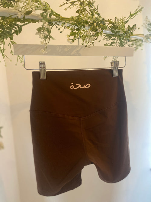 Empower High Waisted Shorts Chestnut Brown