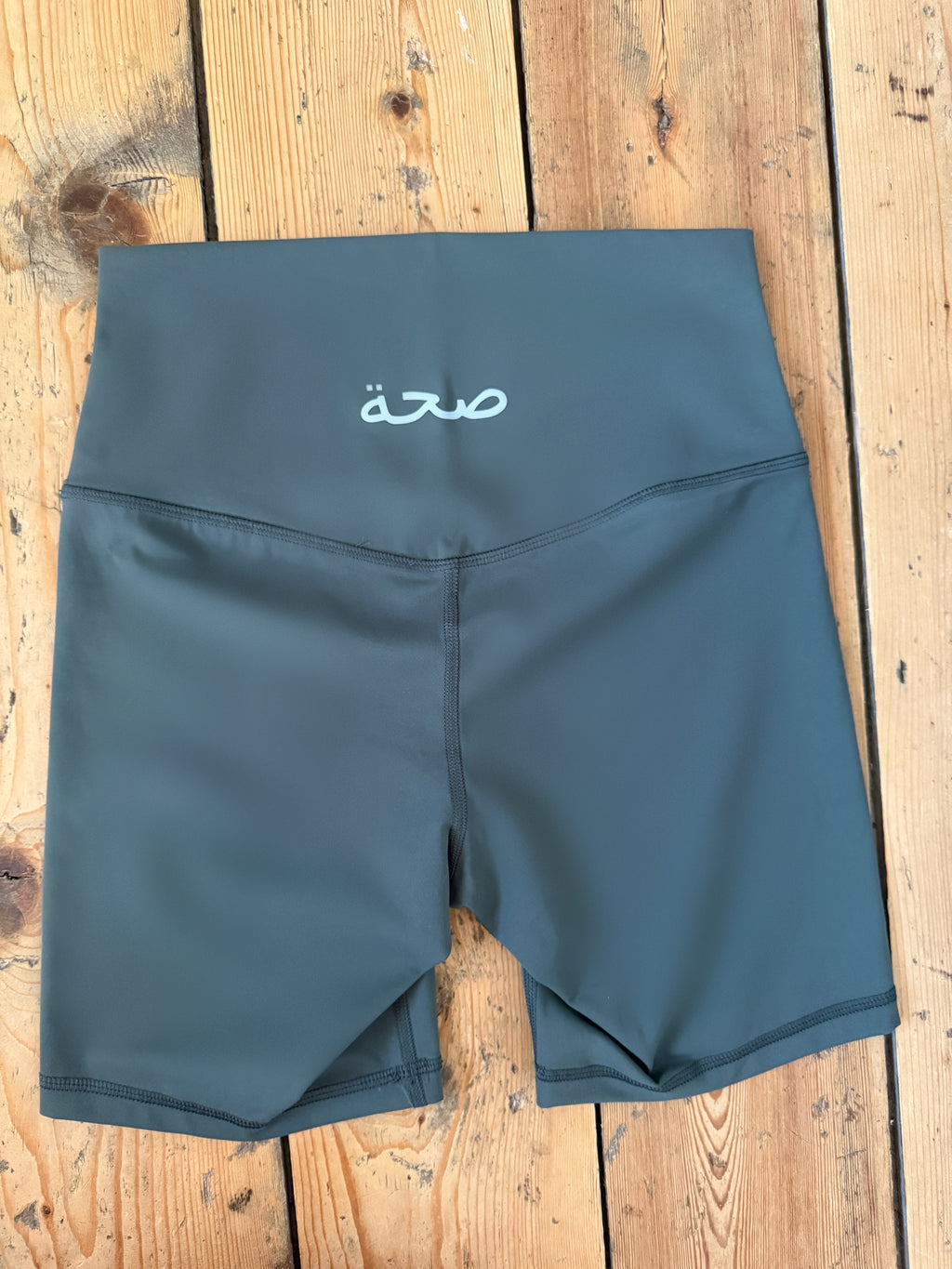 Empower High Waisted Shorts - Forest Green